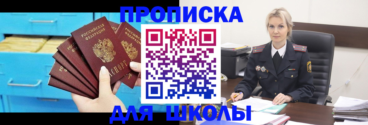 регистрация в Поворино