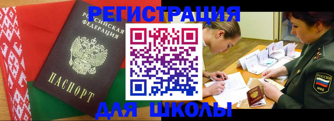 временная регистрация адрес в Поворино